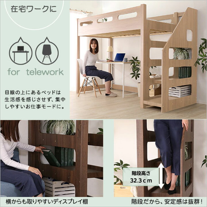 楽天市場】ロフトベッド 子供 階段 シングル 木製 狭い部屋 大人 宮 