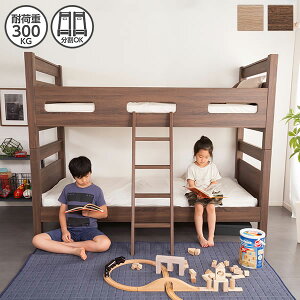 2段ベッド 二段ベッド 二段ベット 木製 子供 大人 シングル 分離 はしご コンパクト ベッドフレームのみ 分割ベッド ファミリーベッド 2段ベット 狭い部屋 頑丈 二段ベッド すのこ スノコ 子