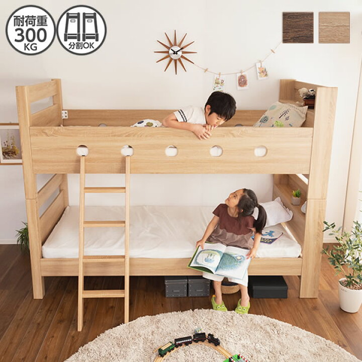 楽天市場】2段ベッド 子供 大人 分離 コンパクト ベッドフレームのみ 