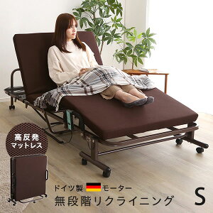 電動リクライニングベッド シングルベッド 電動ベッド 折りたたみベッド 無段階調整 リモコン付き 折りたたみ 折り畳み コンパクト 高反発マットレス ベッド ベット キャスター付き 一人暮