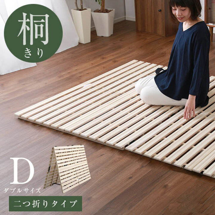 楽天市場】すのこベッド ダブルベッド 2つ折り式 幅140 フレームのみ 