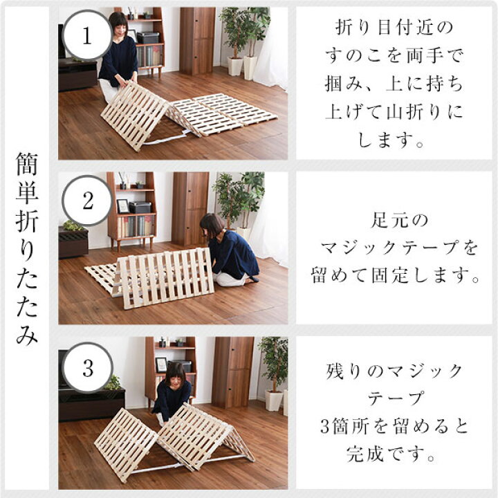 楽天市場】すのこベッド セミダブルベッド 四つ折り式 幅120 フレーム 