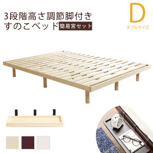 ���̂��x�b�h �_�u�� �t���[���̂� ��140 ���s200 �ȈՋ{�Z�b�g �_�u���x�b�h �_�u���T�C�Y D �������� �p���r �k�� �p���� �p�r ���[�x�b�h �t���A�x�b�h �r�t���x�b�h �ؐ��x�b�h �T�C�h�e�[