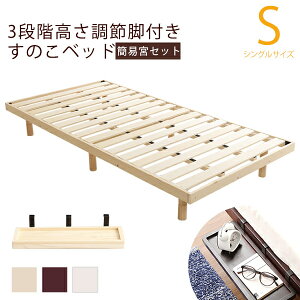 ���̂��x�b�h �V���O�� �t���[���̂� ��98 ���s200 �ȈՋ{�Z�b�g �V���O���x�b�h �V���O���T�C�Y S �������� �p���r �k�� �p���� �p�r ���[�x�b�h �t���A�x�b�h �r�t���x�b�h �ؐ��x�b�h �T�C