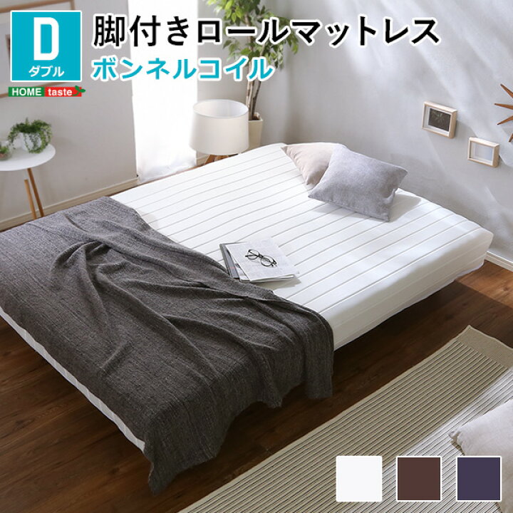 楽天市場】脚付きマットレス ダブルベッド ベット脚付き ボンネル 