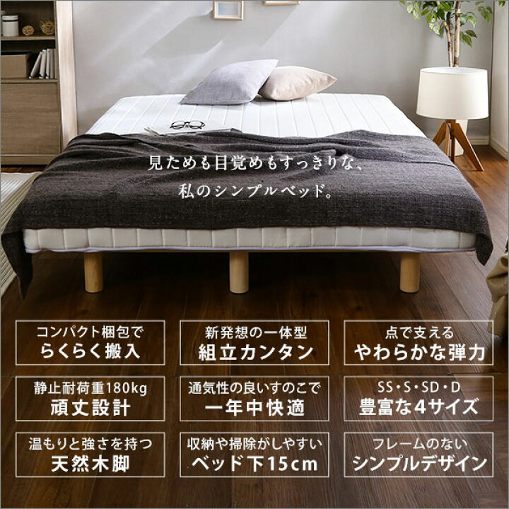 楽天市場】脚付きマットレス ダブルベッド 足つきマットレス 狭い部屋 