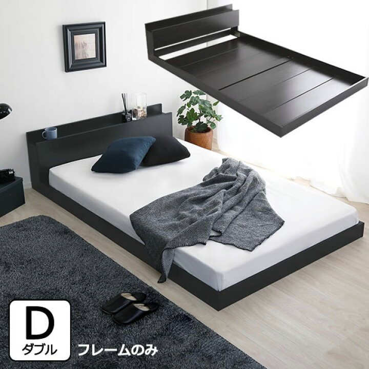 楽天市場】ダブル ローベッド フレームのみ 低いベッド ダブルベッド 