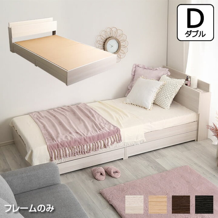 楽天市場】ダブルベッド かわいい 収納付きベッド ベッドフレームのみ 