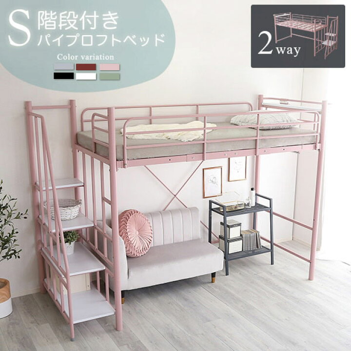 楽天市場】シングルベッド 大人 ロフトベッド 階段付き シングル 子供 