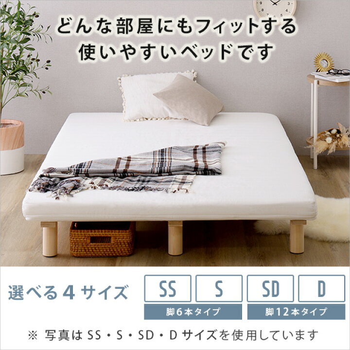 楽天市場】脚付きマットレス ダブルベッド ベット脚付き 幅140 ダブル 