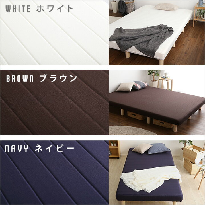楽天市場】脚付きマットレス セミダブルベッド ベット脚付き 幅120 