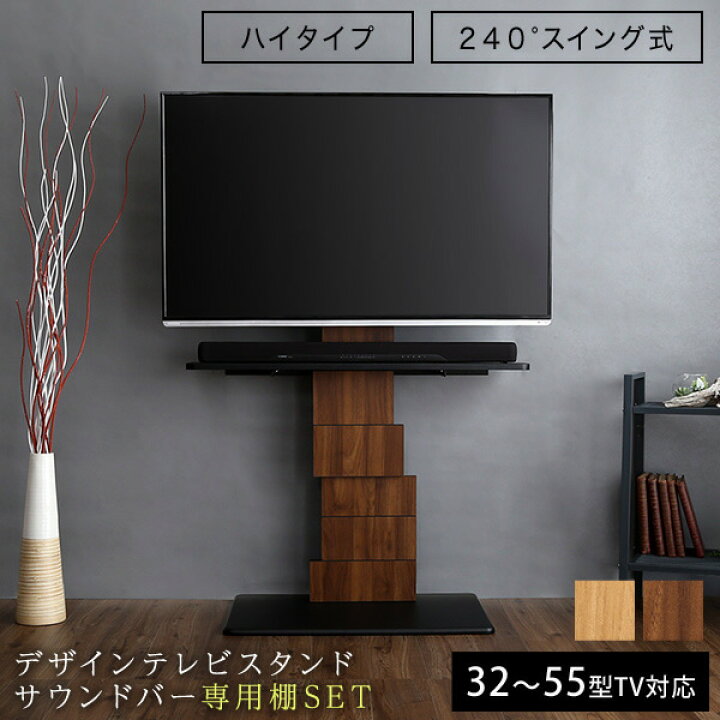 楽天市場】ヴィンテージ 壁寄せテレビスタンド テレビスタンド ハイ 