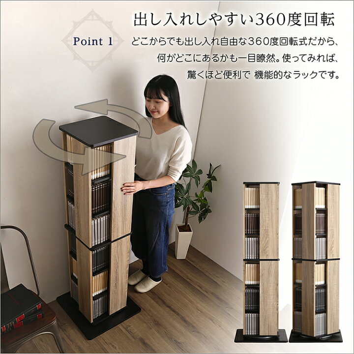 楽天市場】ヴィンテージ 回転式本棚 6段 回転本棚 回転ブックラック 