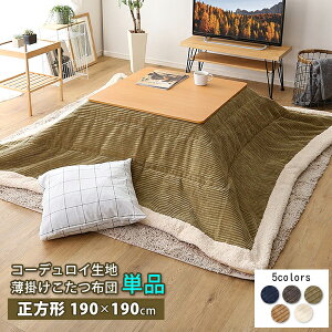 zc ` R^czc 190×190cm Pi | R[fCn t[X |zc zc [P[Xt  l炵 i{̕ʔj J[L zCg