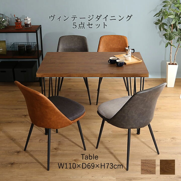 明日13時まで☆最終値下げ価格☆ダイニングテーブルセット 4人掛け 