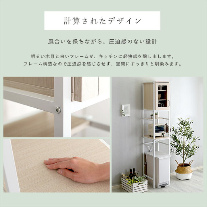 楽天市場】キッチン ゴミ箱 上 収納 ラック 幅34cm 奥行40cm 高さ183cm  