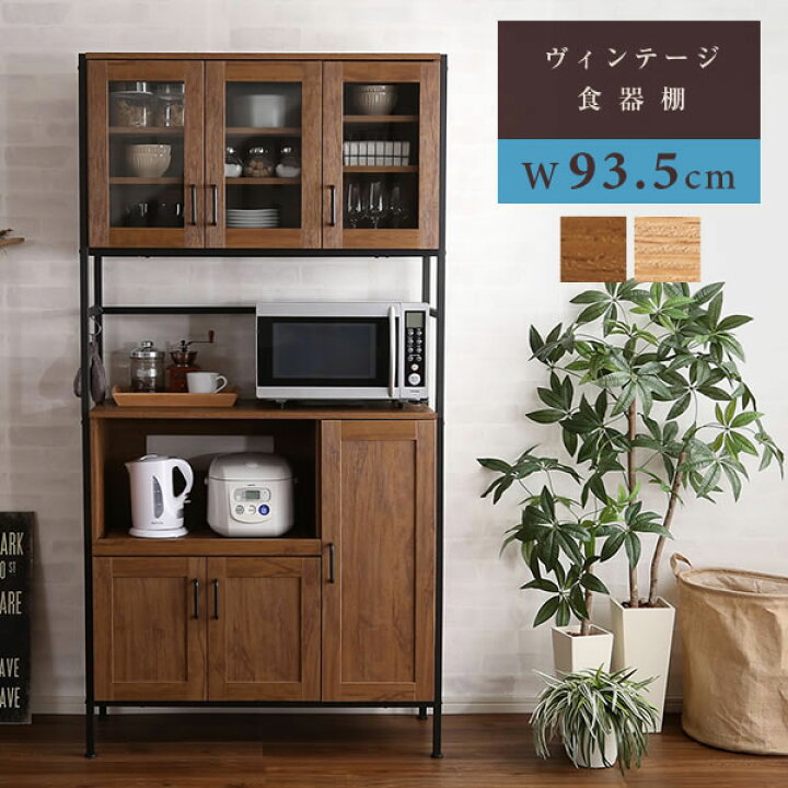 楽天市場】ヴィンテージ 食器棚 キッチンボード レンジ台 幅93.5 奥行 