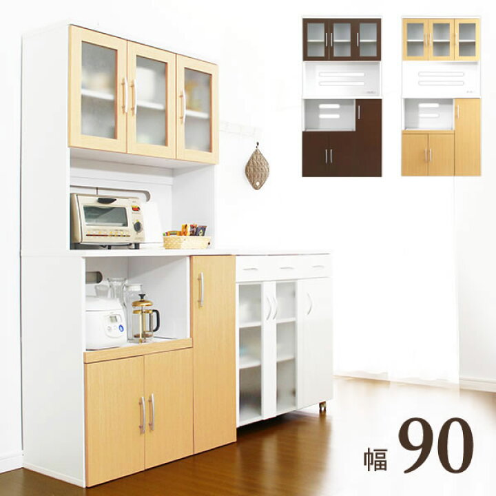 楽天市場】食器棚 キッチンボード 大容量 幅90 奥行41 高さ180 レンジ 