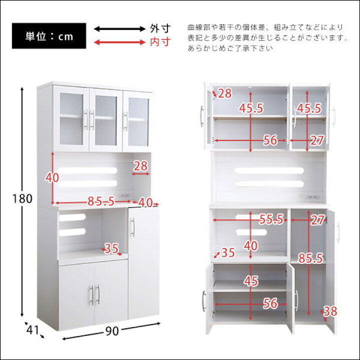 楽天市場】食器棚 幅90 奥行41 高さ180 キッチンボード 大容量 レンジ 