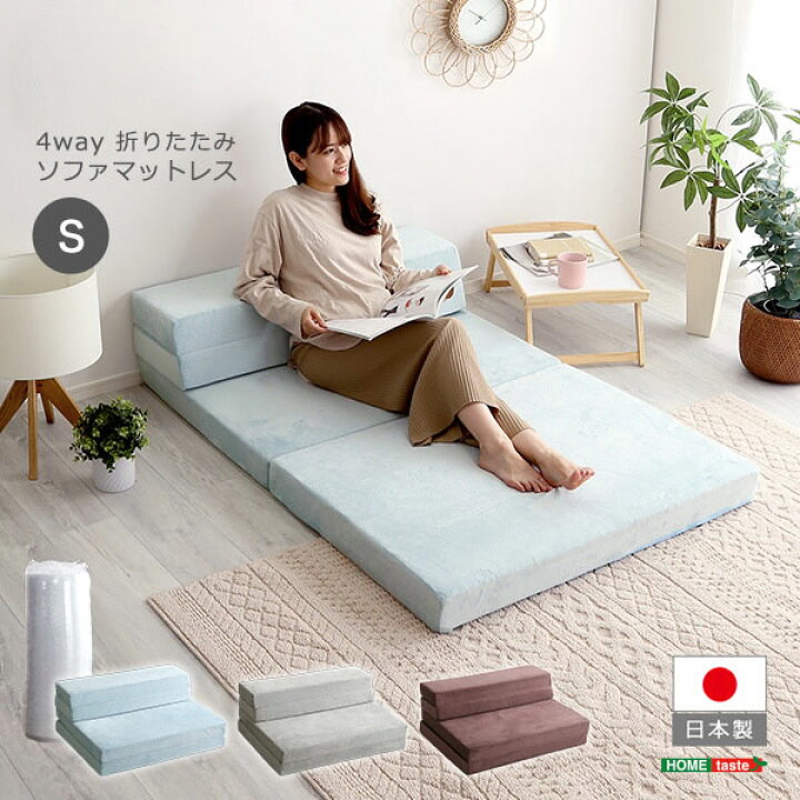 折りたたみソファーベッド ローソファ ロータイプソファ シングル マットレス 日本製 高反発 折りたたみマットレス 幅100 奥行200 高さ10cm 折りたたみ 折り畳み ロール梱包 敷き布団 来客用 一人暮らし 昼寝用 子供用 単身赴任 ブラウン ブルー グレー 収納