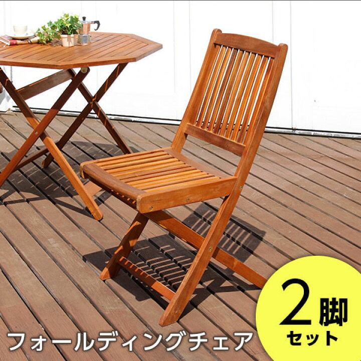 楽天市場】フォールディングチェア 2脚セット 折りたたみチェア 
