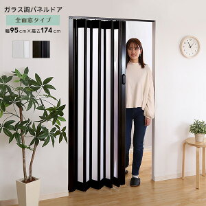 plhA Ԏd؂ AR[fBIhA 95cm 174cm KXplhA SʃKX^Cv   d؂ p[e[V ډB \ tȒP Eߏ L [ꏊ