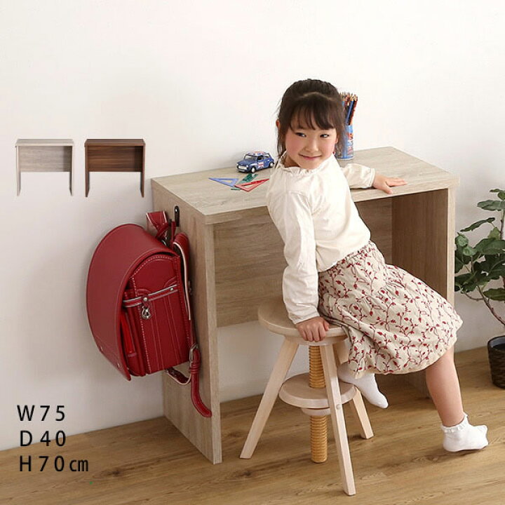 楽天市場】学習机 シンプル デスク 幅75cm パソコンデスク PCデスク  