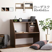 楽天市場】文机（テイスト（インテリア）和風）（デスク｜インテリア 