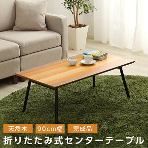 ܂肽݃e[u ܂肽 e[u i  90×s48×35cm RpNg ܂肽݃fXN fXN [e[u Z^[e[u rOe[u ܂ ܏ t