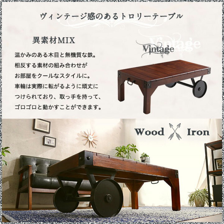 楽天市場】ヴィンテージ 車輪付きテーブル 幅90cm トロリーテーブル 