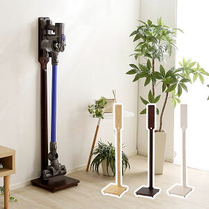 スティッククリーナースタンド 木製 掃除機スタンド ダイソン 収納 掃除機立て 掃除機収納 自立式収納 クリーナースタンド クリーナー収納 コードレスクリーナースタンド スティッククリ