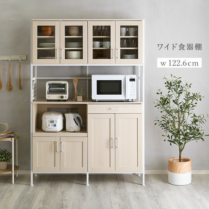 楽天市場】ワイド 食器棚 幅122.6 奥行40 高さ183 オシャレ 大容量 