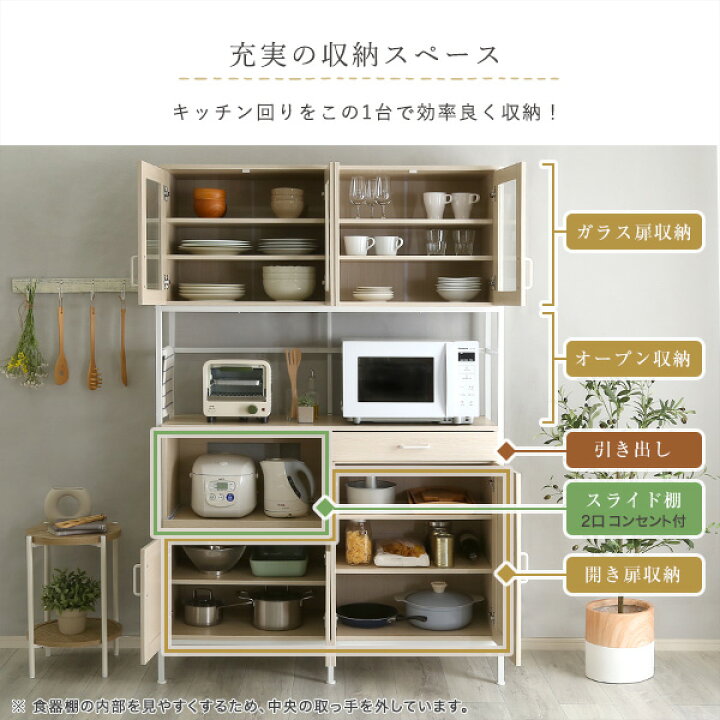 楽天市場】ワイド 食器棚 幅122.6 奥行40 高さ183 オシャレ 大容量 