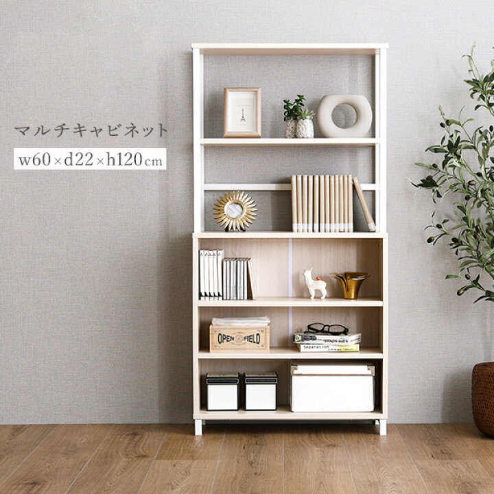 楽天市場】オープンラック 幅60×奥行22×高さ120cm マルチキャビネット 