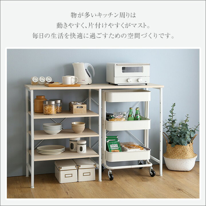 楽天市場】キッチンカウンター ゴミ箱上ラック 幅120×奥行40×高さ85cm 