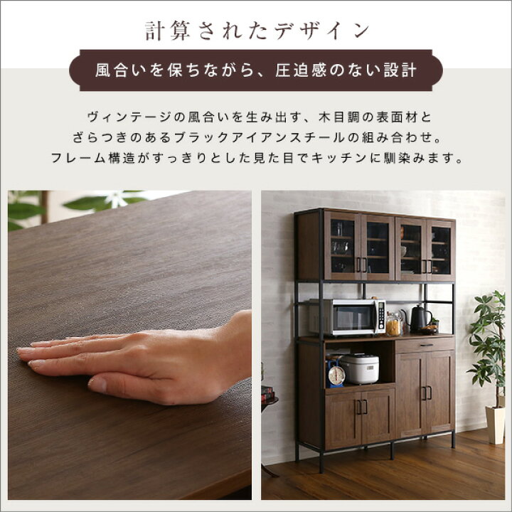 楽天市場】ヴィンテージ ワイド 食器棚 幅122.6 奥行40 高さ183 しょっ 