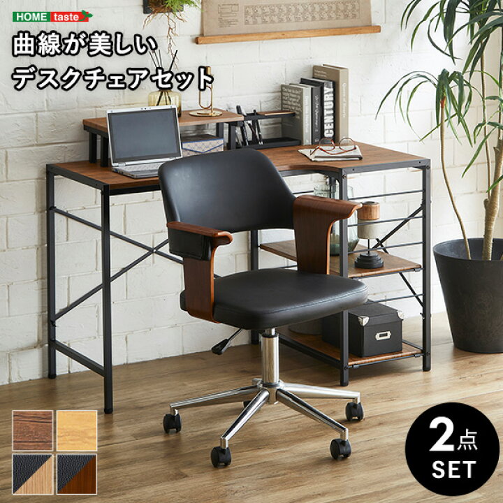 楽天市場】デスクチェアセット 2点セット （デスク幅110×チェア1脚 