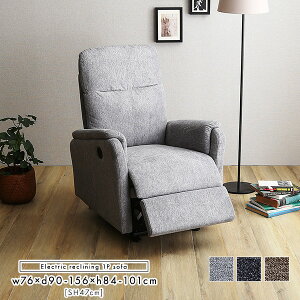 1人ソファ 1人がけソファ 1人掛け 一人掛け 1人用ソファ ファブリック リクライニングチェア リクライニング 電動 usbポート コンパクト おしゃれ 背もたれ フットレスト ポケットコイル 肘付