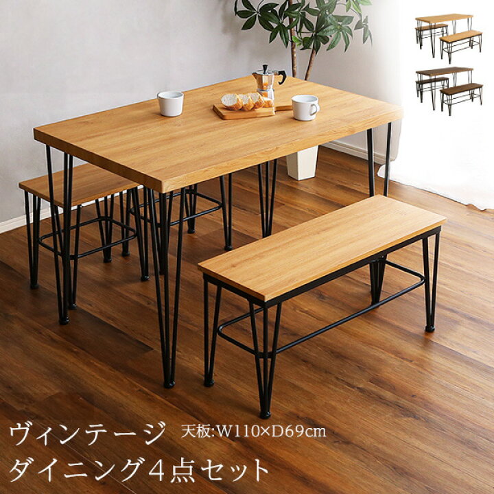 楽天市場】ヴィンテージ風 4人用 ダイニングテーブルセット 幅110cm 4 