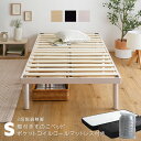 耐荷重約200kg すのこベッド 高さ2段階 ベッド シングルベッド シングル ヘッドレス 脚付き ポケットコイルマットレスセット すのこ ベッドフレーム スノコ 木製 シンプル 高さ調整 シングルベット ブラウン/ホワイト/ブラウン/ナチュラル