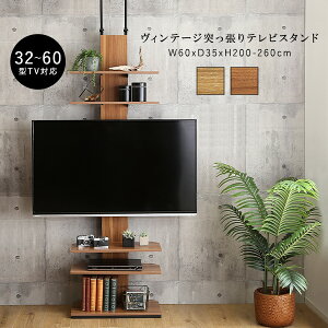 Be[W ˂erX^h 60cm 32`65C` Ǌ| TV TV{[h fBXvC[ er ǖʎ[ Ǌ񂹃X^h [I ςI ς_ fBXvCbN 