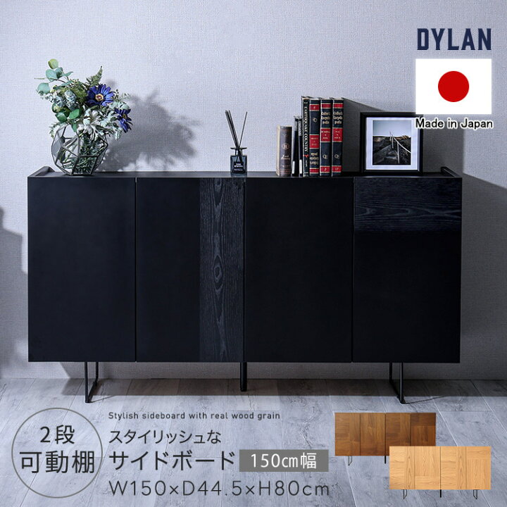 楽天市場】ヴィンテージ風 サイドボード 幅150cm 奥行44.5cm 高さ80cm 