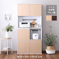 楽天市場】レンジ台 スリム（高さ（cm）160 ～ 169.9）（食器棚 