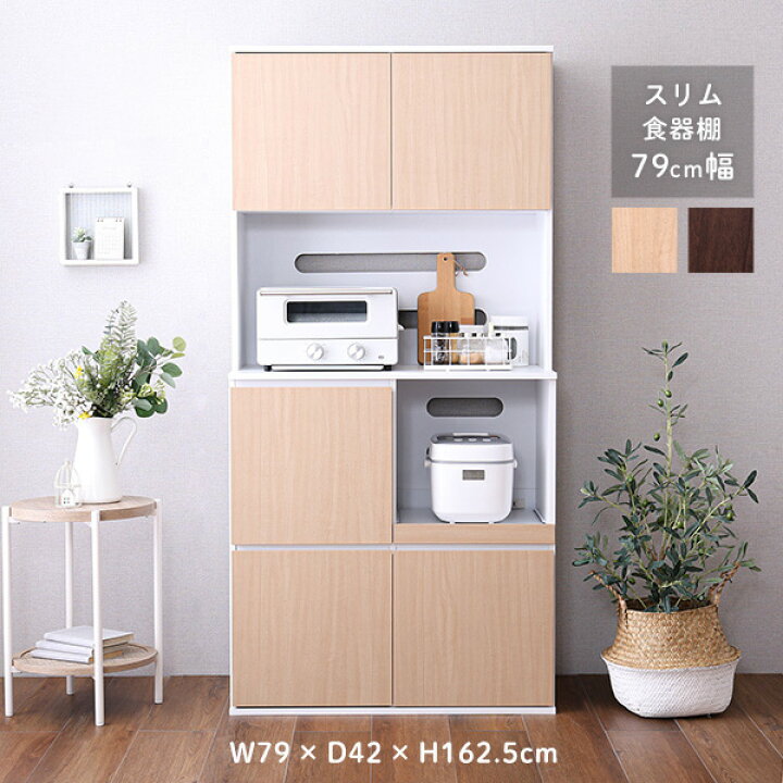 GM514【近隣配達可能】食器棚 キッチンボード レンジ台 幅104.5 奥行44 