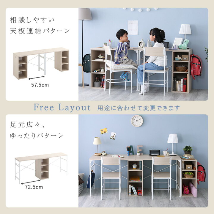 楽天市場】学習机 ツインデスク 2台 セット リビング 省スペース 
