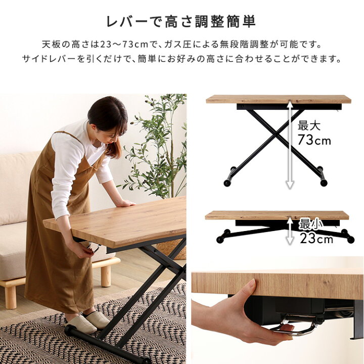 昇降テーブル 幅120×奥行75高さ56～73cm テーブル 木製 苫小牧西店