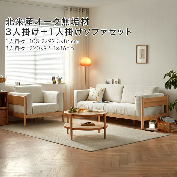 楽天市場】ソファセット 2点セット （ 3人掛けソファ ＋ 1人掛けソファ 