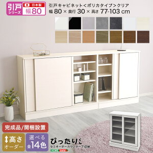 JE^[[ ˃Lrlbg 80cm s30cm 77`103cm i|J^Cv NAjI[_[ { i Jݒu Z~I[_[   XL} JX^}CY Lrlb