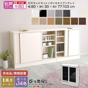 JE^[[ ˃Lrlbg 80cm s30cm 77`103cm i|J^Cv OCjI[_[ { i Jݒu Z~I[_[   XL} JX^}CY Lrlb