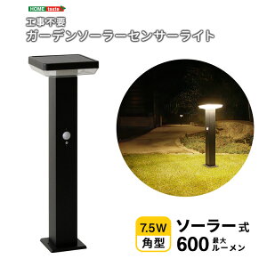 ソーラーライト 屋外 ガーデンライト センサー 発電 簡単 ライト 庭 太陽光 ガーデン 工事不要 防犯 防犯対策 簡単設置 ソーラー式 人感センサー サビに強い カーポート 幅15.1×奥行15.1×高さ5